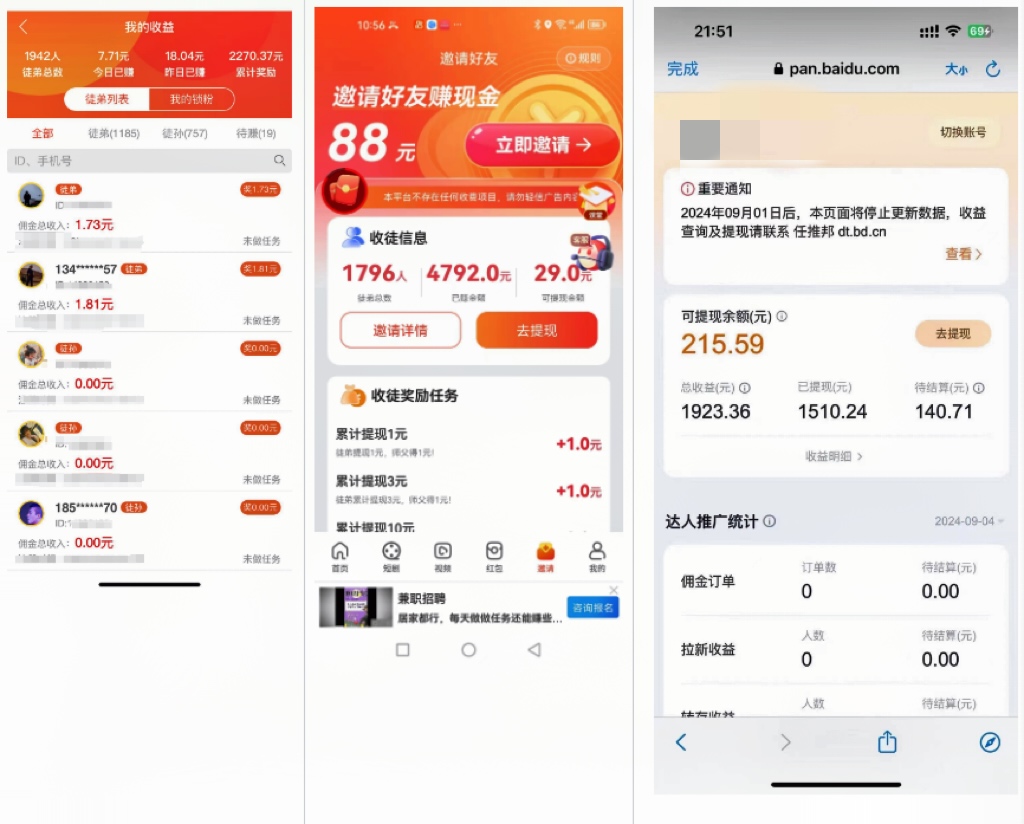 图片[8]-你还在到处找项目？还在当韭菜？我靠卖项目一个月收入5万+，曾经我也是个失败者。-歪歪云网创